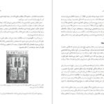 کتاب راهنمای ورود به بیت کویین، اتریوم و ارزهای دیجیتالی برای مبتدی ها نیما ملک پور PDF