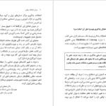 کتاب درمان اختلالات ریاضی مصطفی تبریزی PDF