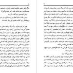 کتاب دورترین کرانه ارسولاک لوژان PDF