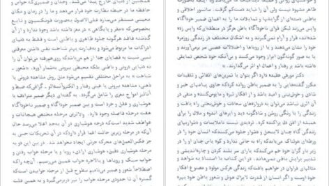 کتاب قدرت فکر دکتر ژوزف موروفی PDF