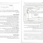 کتاب اصول حسابداری ۲ جمشید اسکندری PDF