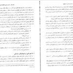 کتاب برنامه ریزی نگهداری و تعمیرات علی حاج شیر محمدی PDF