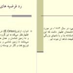 کتاب زمین شناسی نفت دکتر عباس افشار حرب PDF