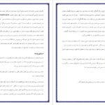 دانلود جزوه اقتصاد کلان PDF