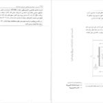 کتاب طراحی ساختمان های فولادی با PDF Etabs 2015