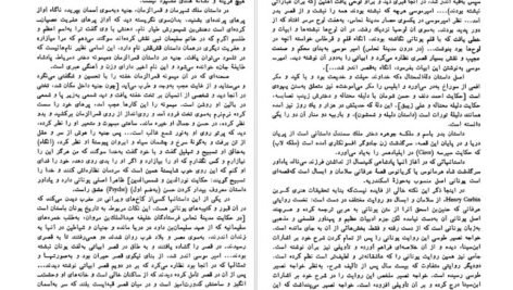 کتاب افسون شهرزاد جلال ستاری PDF