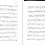 کتاب فلسفه تربیت عیسی ابراهیم زاده PDF