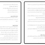 دانلود جزوه حسابداری مدیریتی PDF