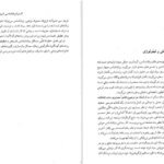 کتاب درآمدی بر زبان شناسی تاریخی آنتونی آرلاتو PDF