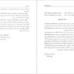 کتاب مبانی علم اقتصاد طهماسب محتشم دولتشاهی PDF