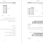 دانلود جزوه آمار توصیفی PDF