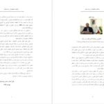 کتاب راهنمای دانشجویان پیام نور PDF