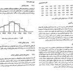 کتاب آمار و احتمال مقدماتی جواد بهبودیان PDF
