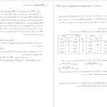 کتاب اقتصاد کلان تیمور رحمانی PDF