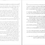 کتاب راهنمای مبانی و روشهای عمومی حسابداری PDF