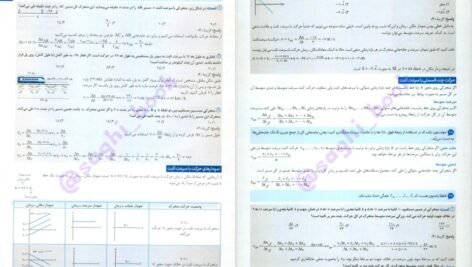 کتاب فیزیک جامع مهروماه دوازدهم PDF