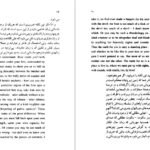 کتاب دل تاریکی جوزف کنراد PDF