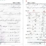 دانلود جزوه اصول حسابداری و هزینه یابی PDF