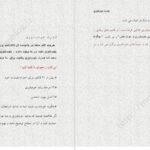 کتاب قدرت خودباوری دکتر ناتانیل براندن PDF