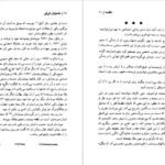 کتاب مادموازل فی فی گی دو موپاسان PDF