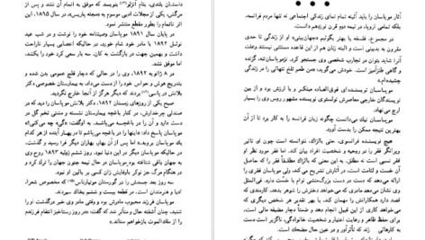 کتاب مادموازل فی فی گی دو موپاسان PDF