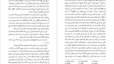 کتاب فرانی و زویی جی دی سالینجر PDF