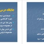 دانلود جزوه حسابداری صنعتی دو محمود عربی PDF