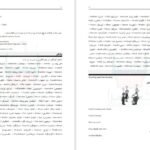 کتاب اموزش جامع زبان انگلیسی رضا بهرامی PDF