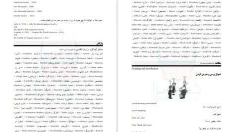 کتاب اموزش جامع زبان انگلیسی رضا بهرامی PDF