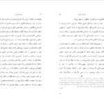 کتاب زن، هنر، قدرت لیندا ناکلین PDF