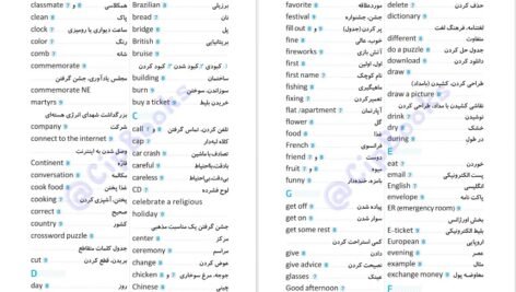 کتاب زبان جامع مهر و ماه PDF