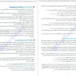 کتاب از متن نترسیم کیا سالار ویژه کنکور ۱۴۰۱ PDF