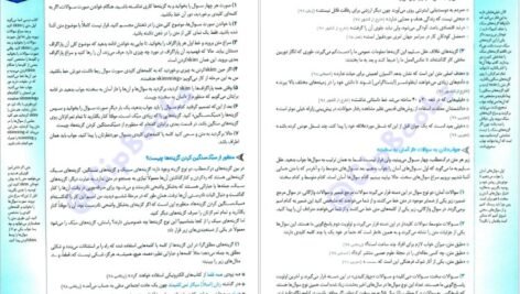 کتاب از متن نترسیم کیا سالار ویژه کنکور ۱۴۰۱ PDF