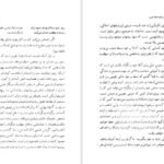 کتاب یاد بگیریم چگونه برخود مسلط شویم پروفسور ار اسپرینگر PDF