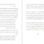 کتاب آهستگی میلان کوندرا PDF