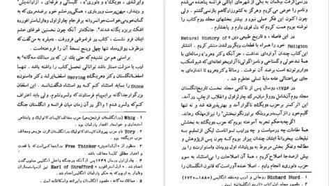 کتاب تاریخ طبیعی دین حمید عنایت PDF