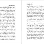 کتاب راهی به سوی بهشت ماریو وارگاس یوسا PDF