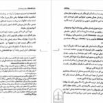 کتاب زنان فیلسوف در یونان و رم باستان رژین پی یترا PDF