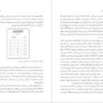 کتاب راهنمای ورود به بیت کویین، اتریوم و ارزهای دیجیتالی برای مبتدی ها نیما ملک پور PDF