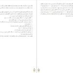 دانلود جزوه حسابداری پیشرفته یک PDF