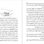 کتاب دورترین کرانه ارسولاک لوژان PDF