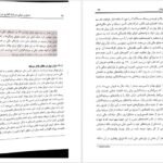 کتاب اصول و مبانی سرمایه گذاری در بورس اوراق بهادار علی جعفری PDF