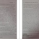 کتاب حسابداری میانه ۱ مهدی مشکی PDF