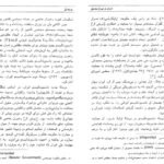 کتاب ایران در دوره دکتر مصدق محمد رفیعی مهرآبادی PDF