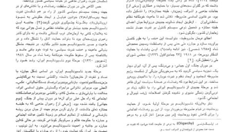 کتاب ایران در دوره دکتر مصدق محمد رفیعی مهرآبادی PDF