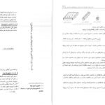 کتاب طراحی ساختمان های فولادی با PDF Etabs 2015