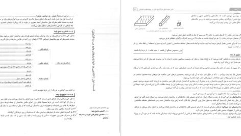کتاب طراحی ساختمان های فولادی با PDF Etabs 2015