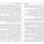 کتاب افسون شهرزاد جلال ستاری PDF