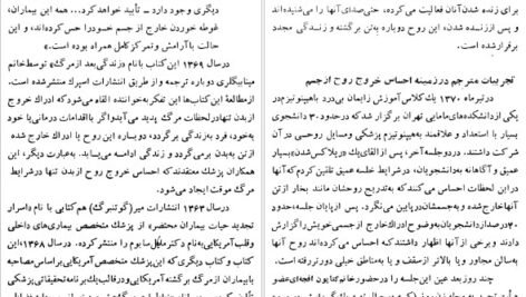 کتاب پرواز روح کایت هاراری PDF