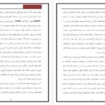 دانلود جزوه تاثیر گزارش حسابرسی بر بازده سهام PDF